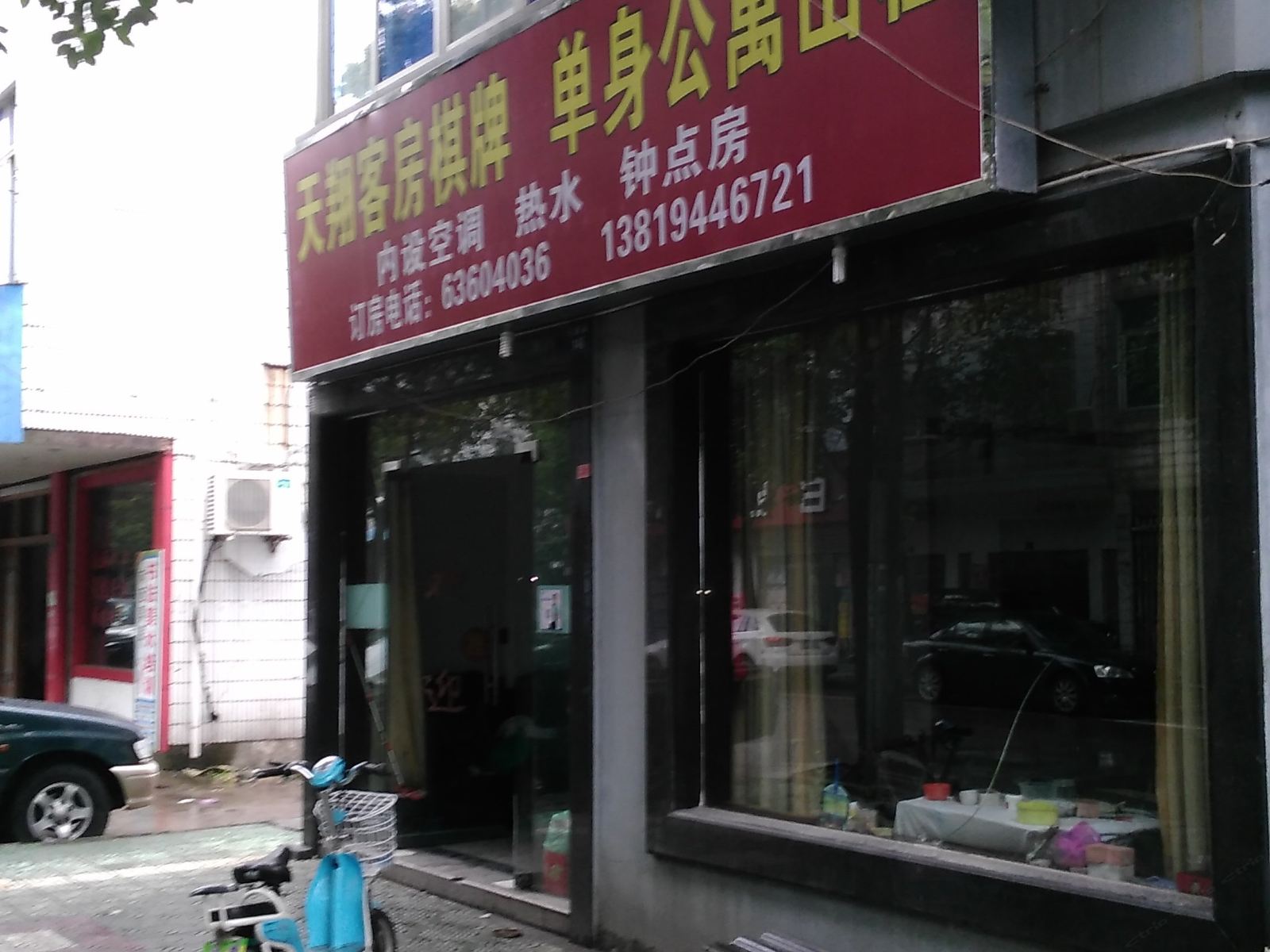 慈溪天翔客房