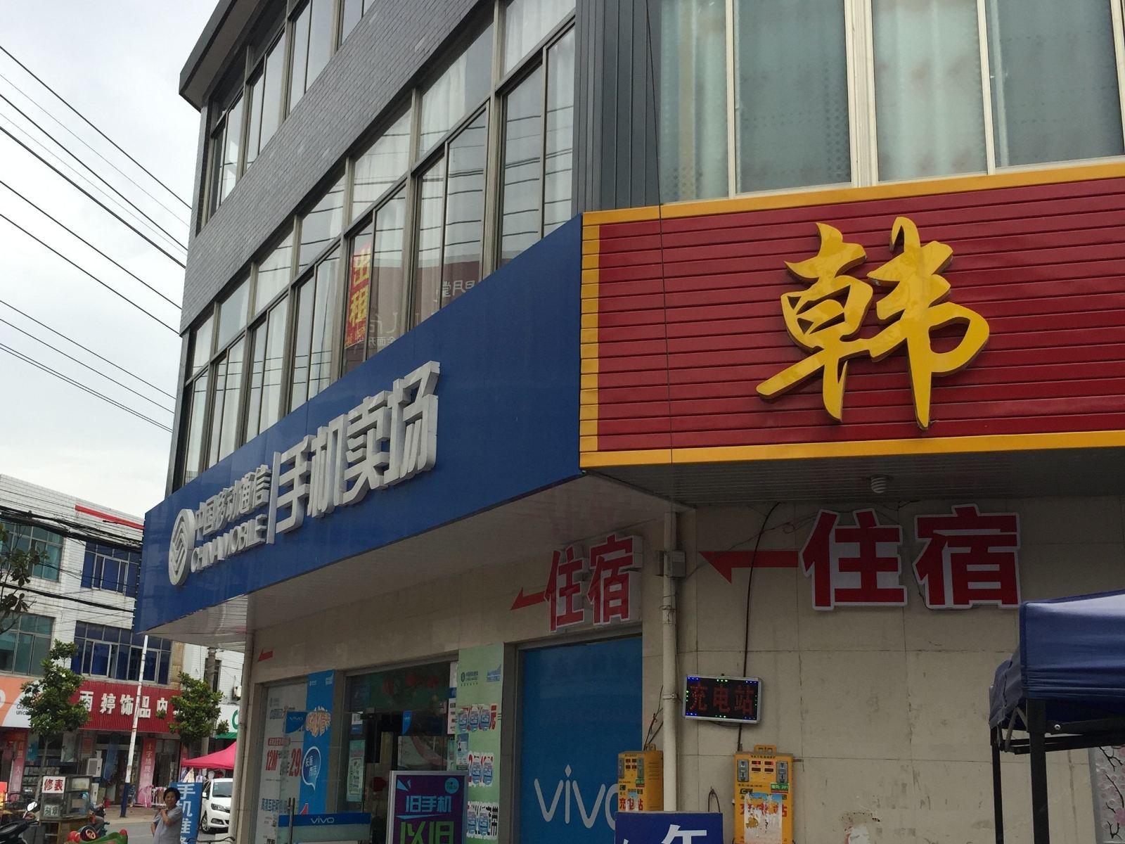 外观