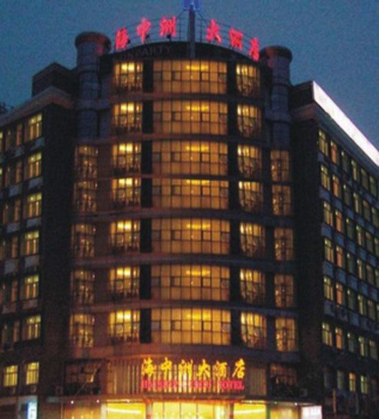 象山海中洲大酒店