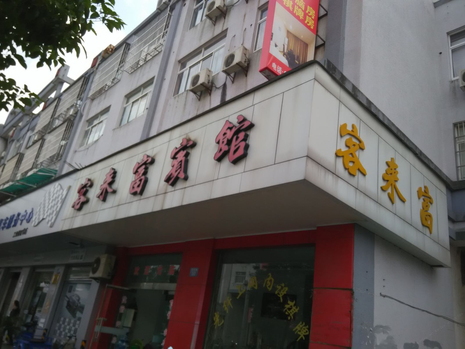 外观