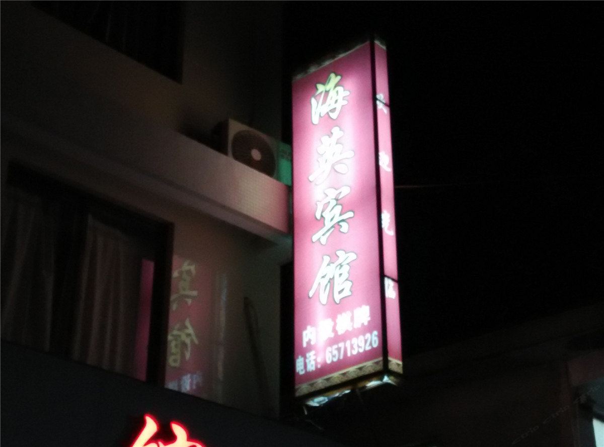 其他