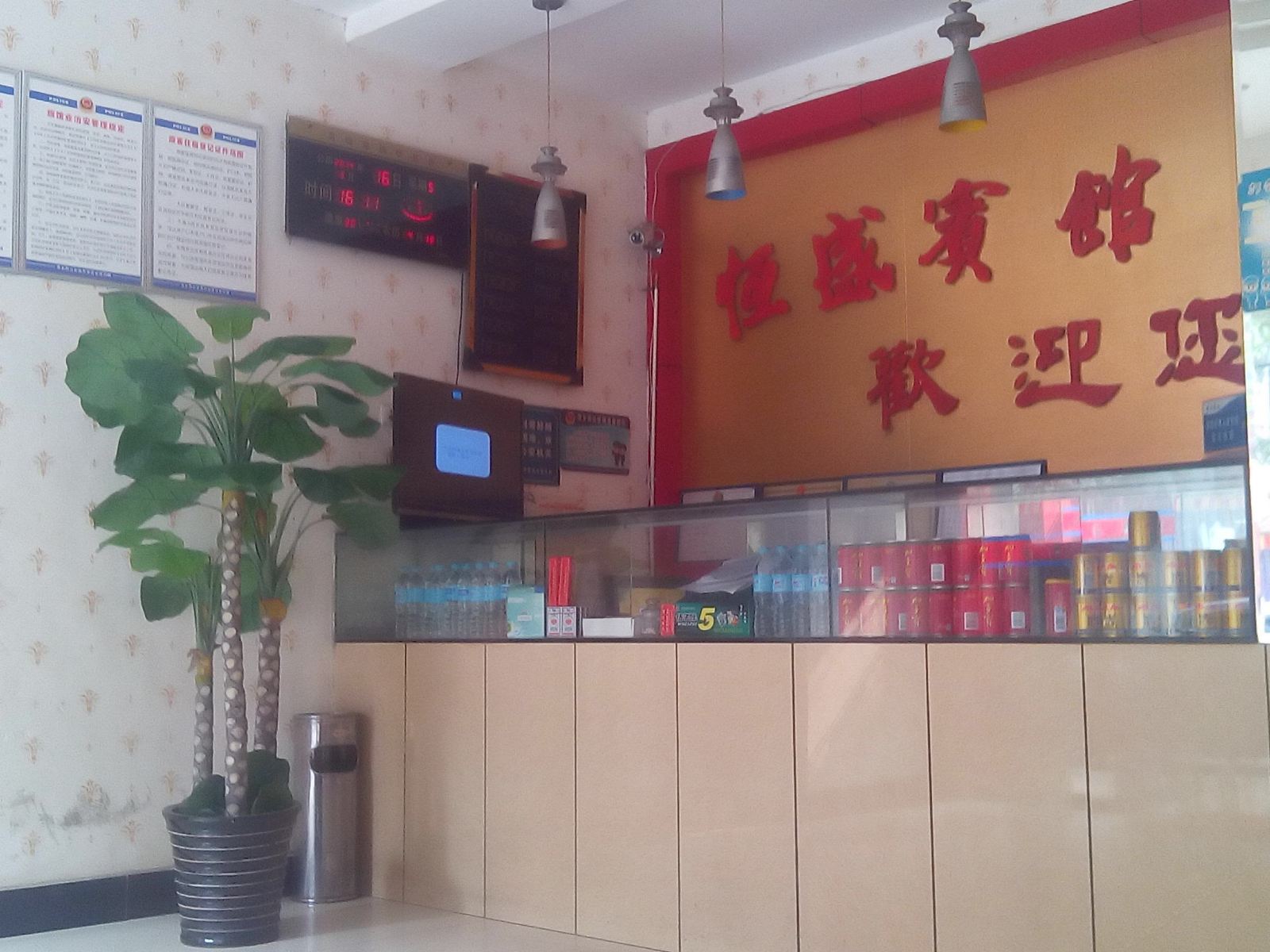 公共区域
