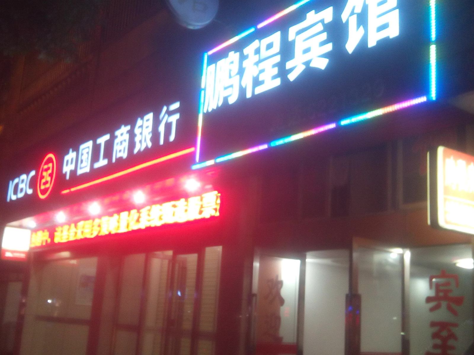 萍乡鹏程宾馆