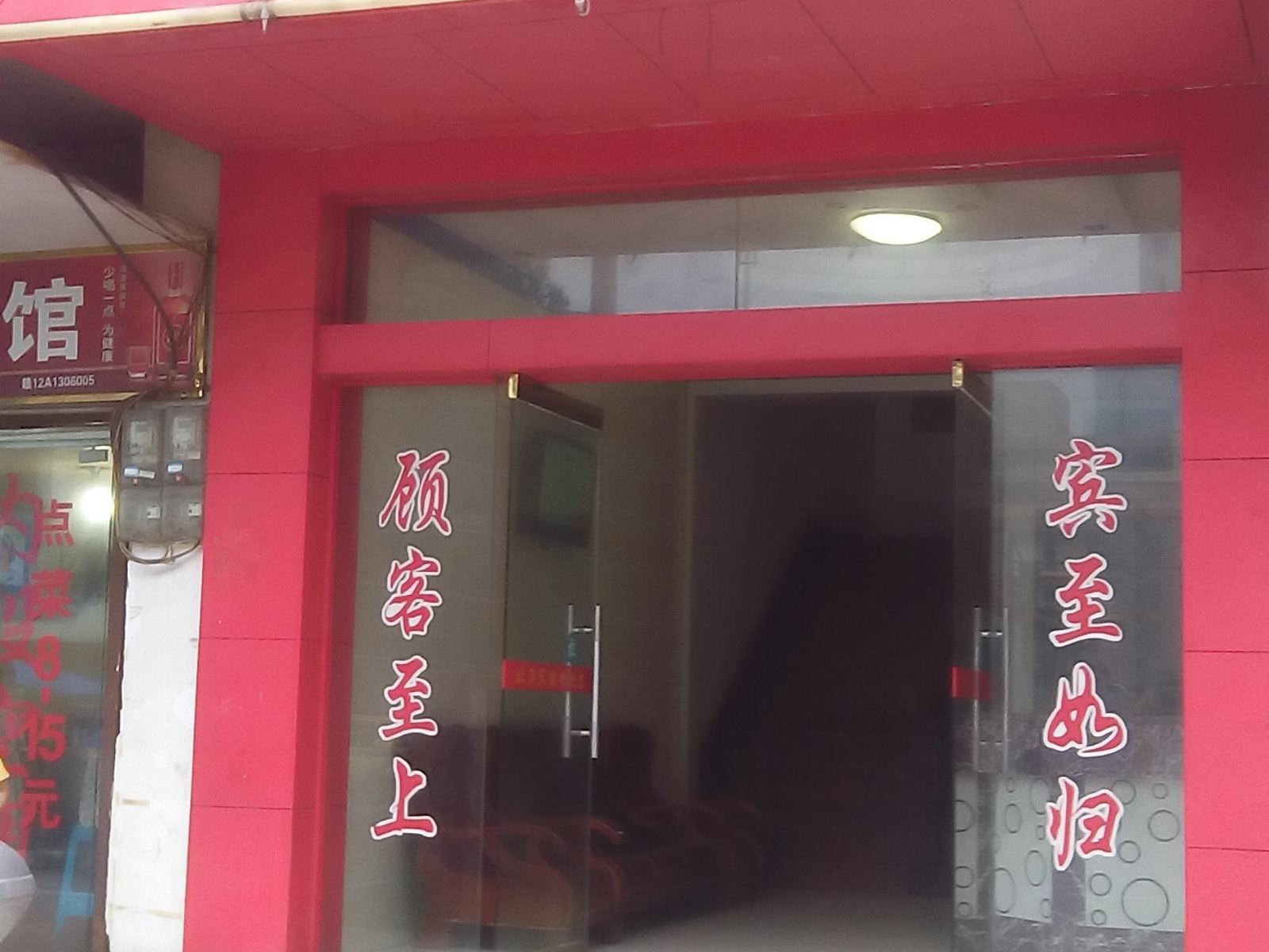 萍乡北萍宾馆