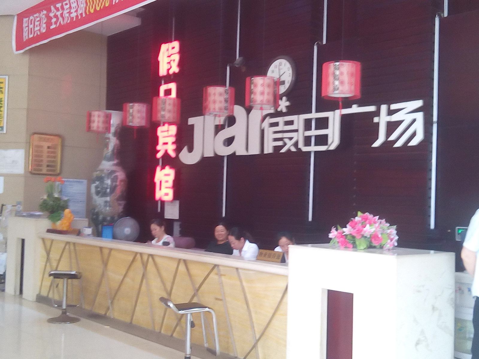 公共区域