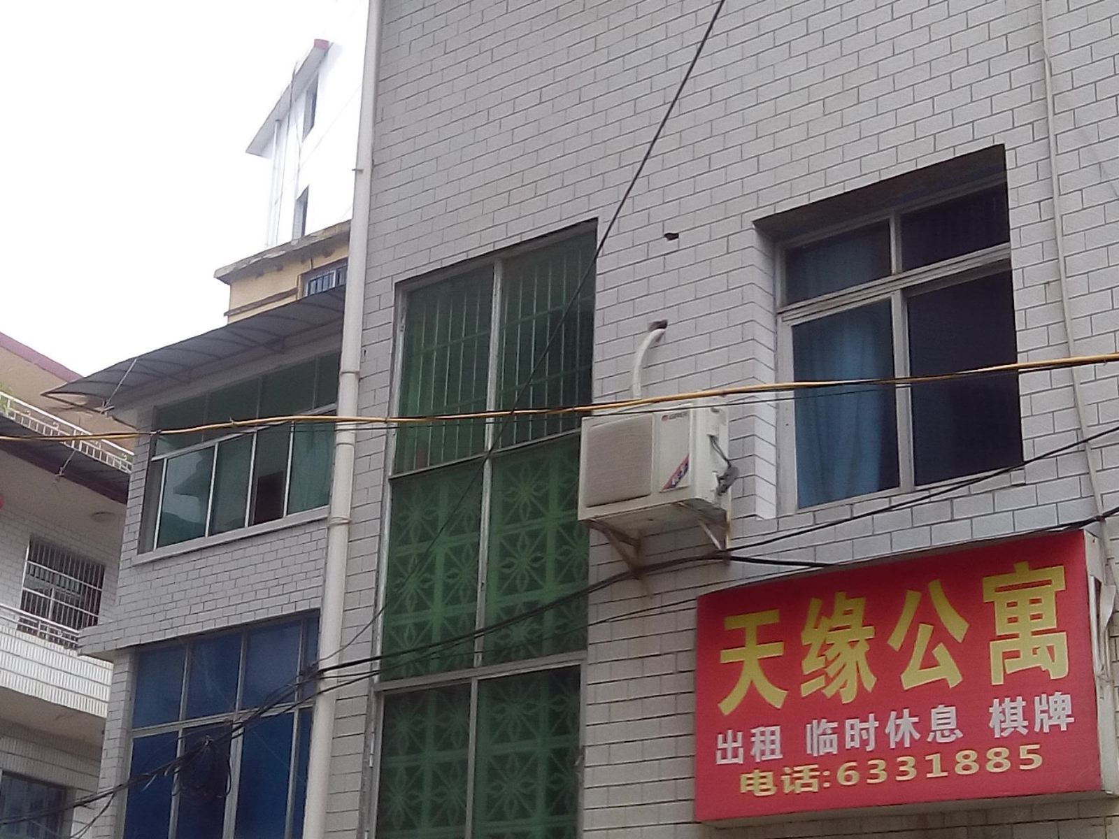 萍乡天缘公寓