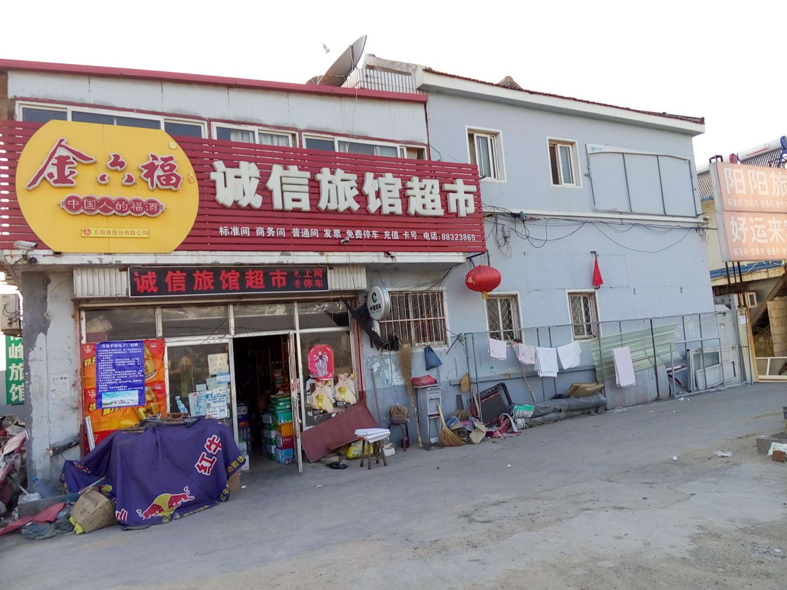 外观