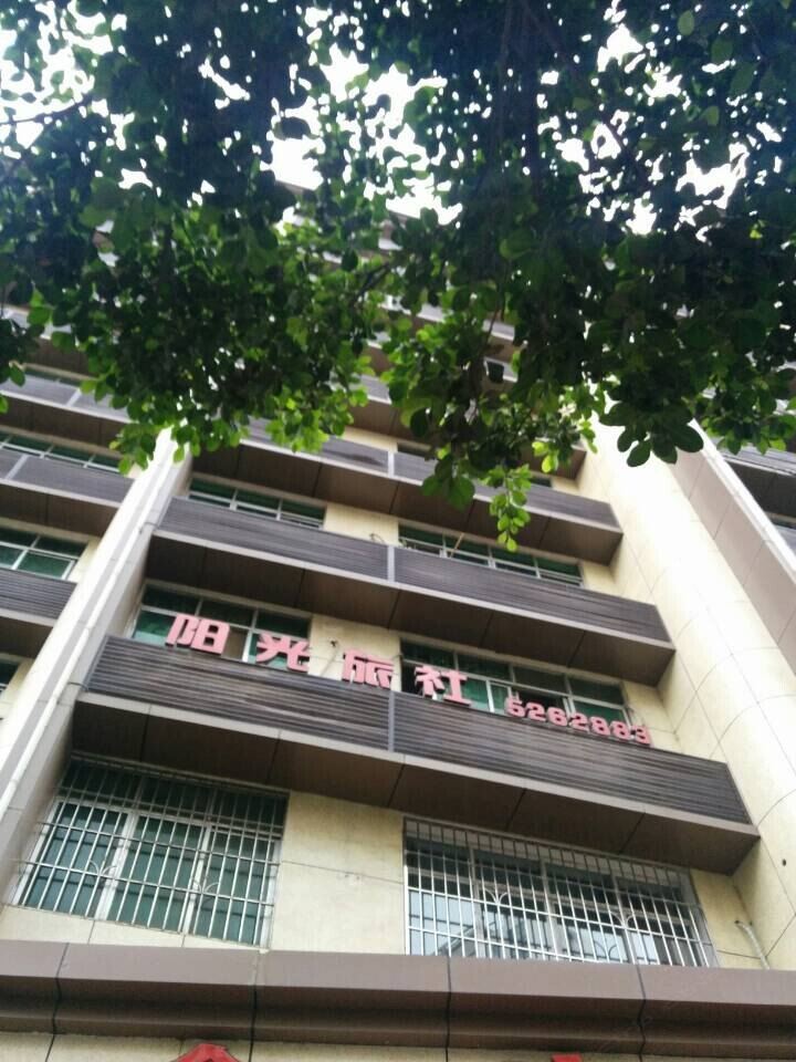 巴中阳光宾馆