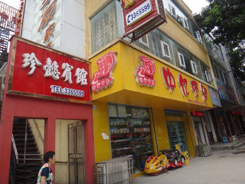外观