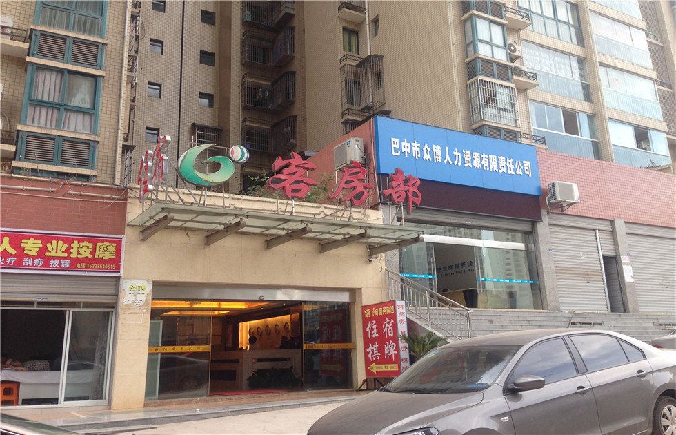 巴中丽阳商务宾馆