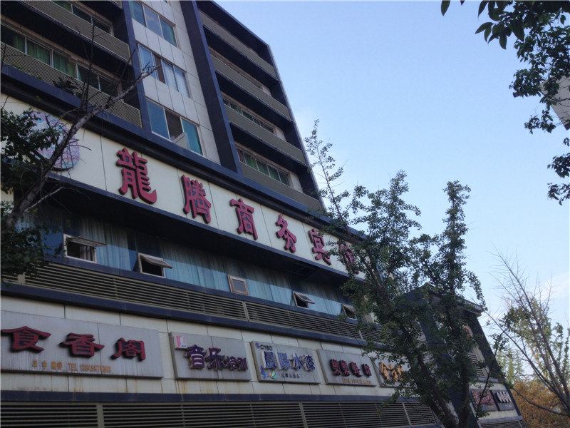 巴中龙腾商务宾馆