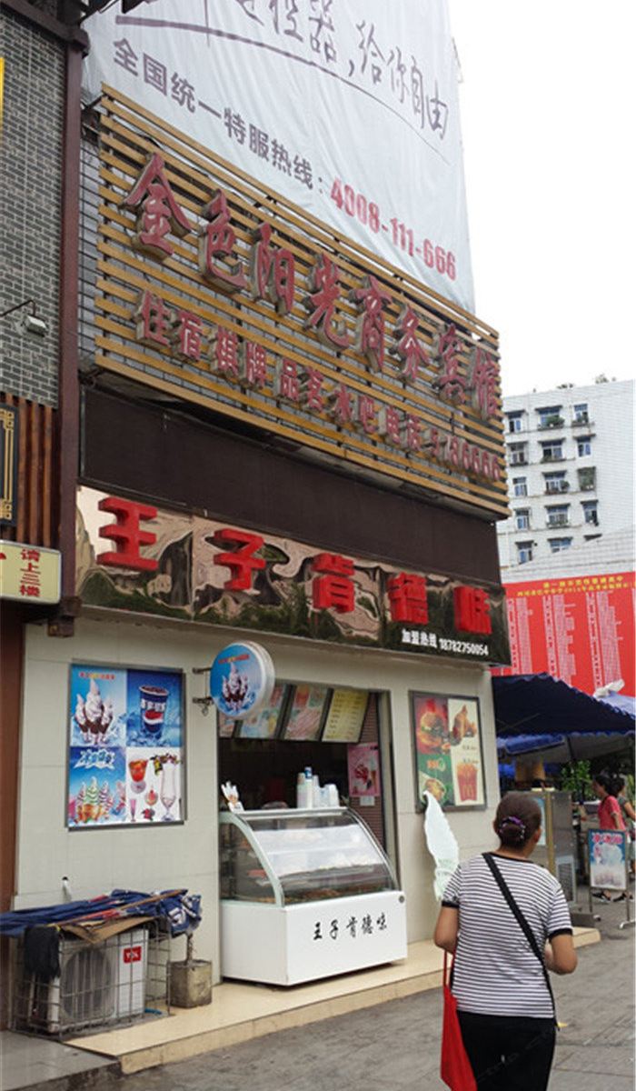 巴中金色阳光商务宾馆