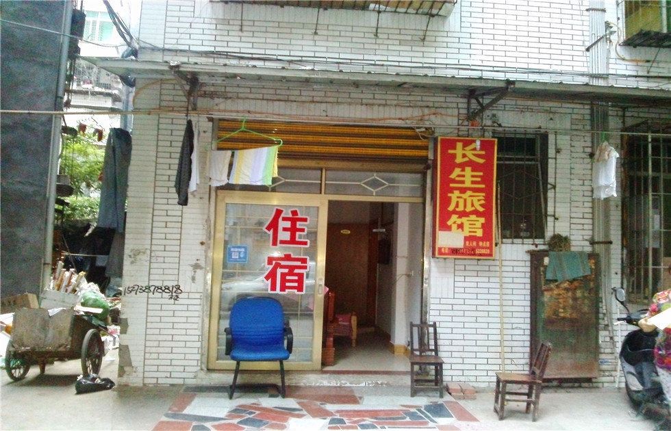 巴中长生旅馆