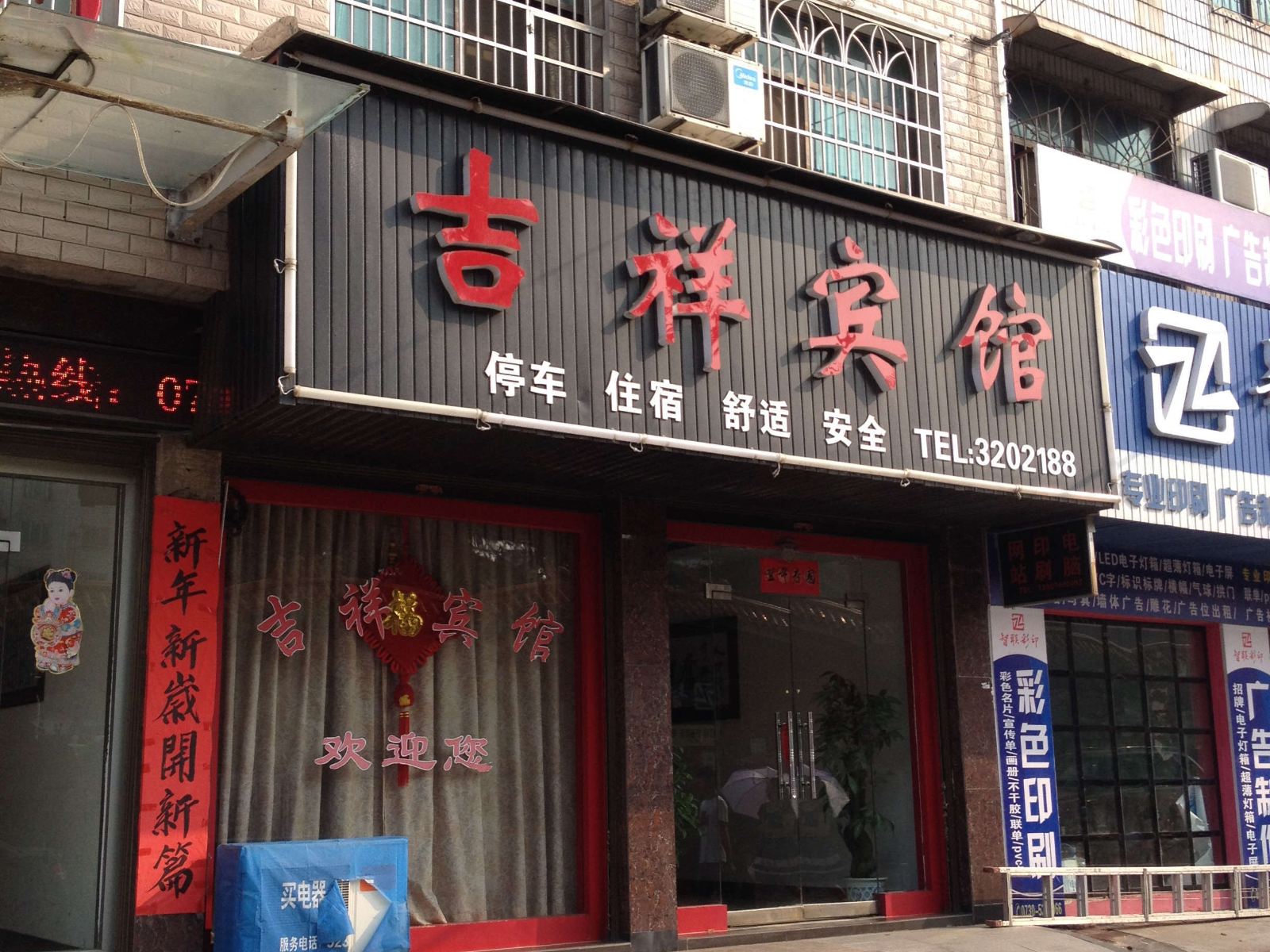 外观