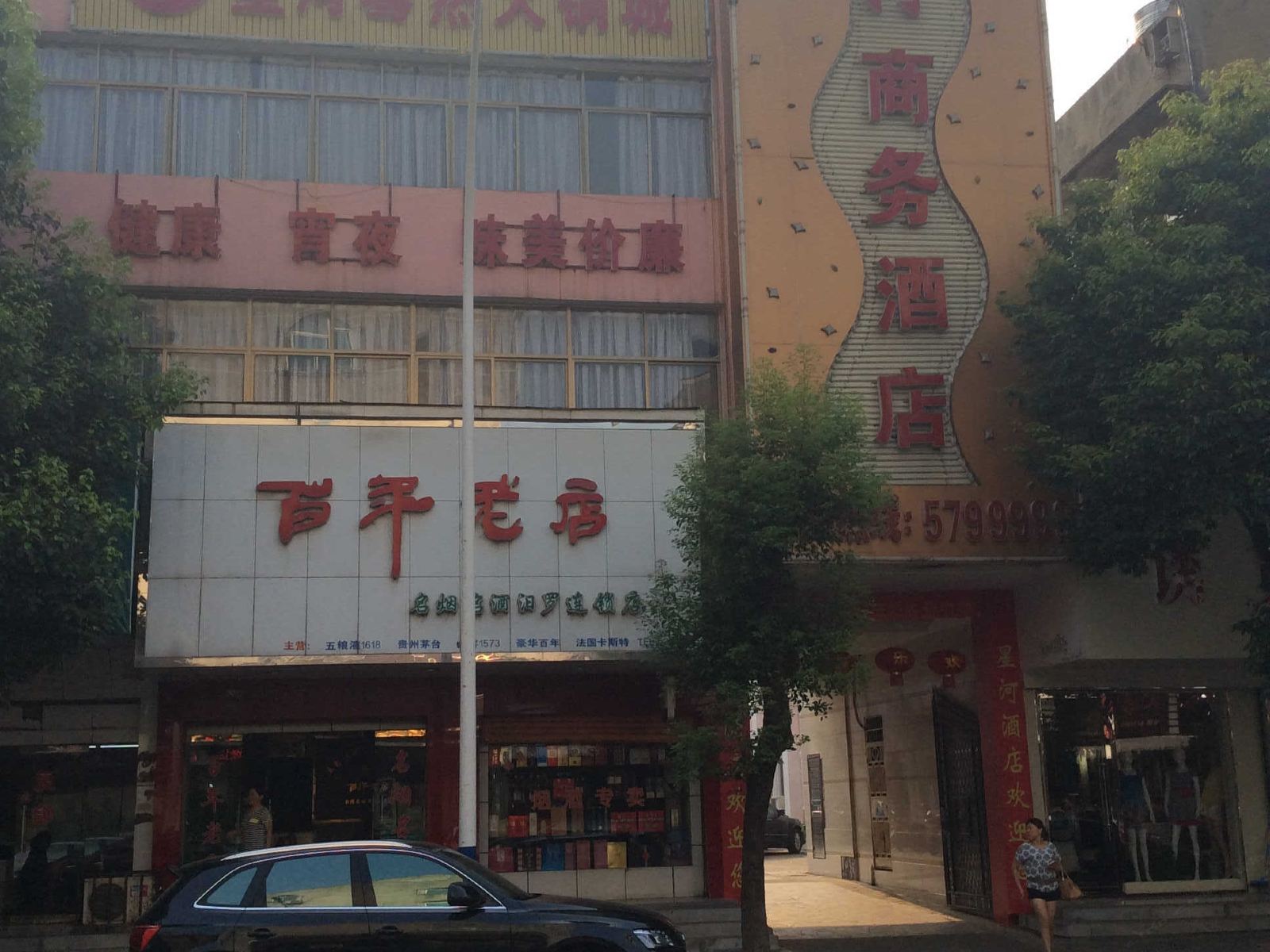 外观