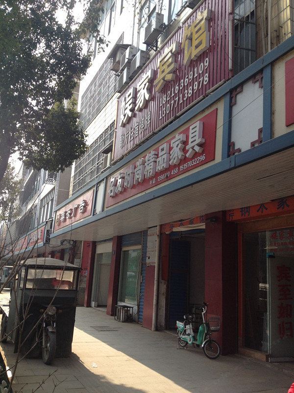 汨罗娱家宾馆