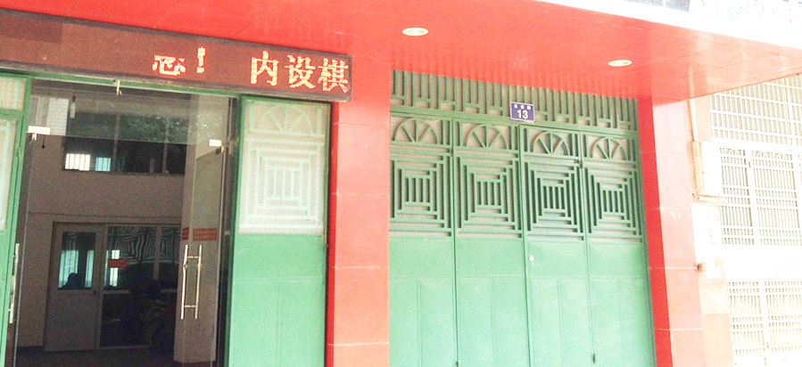 汨罗久源宾馆
