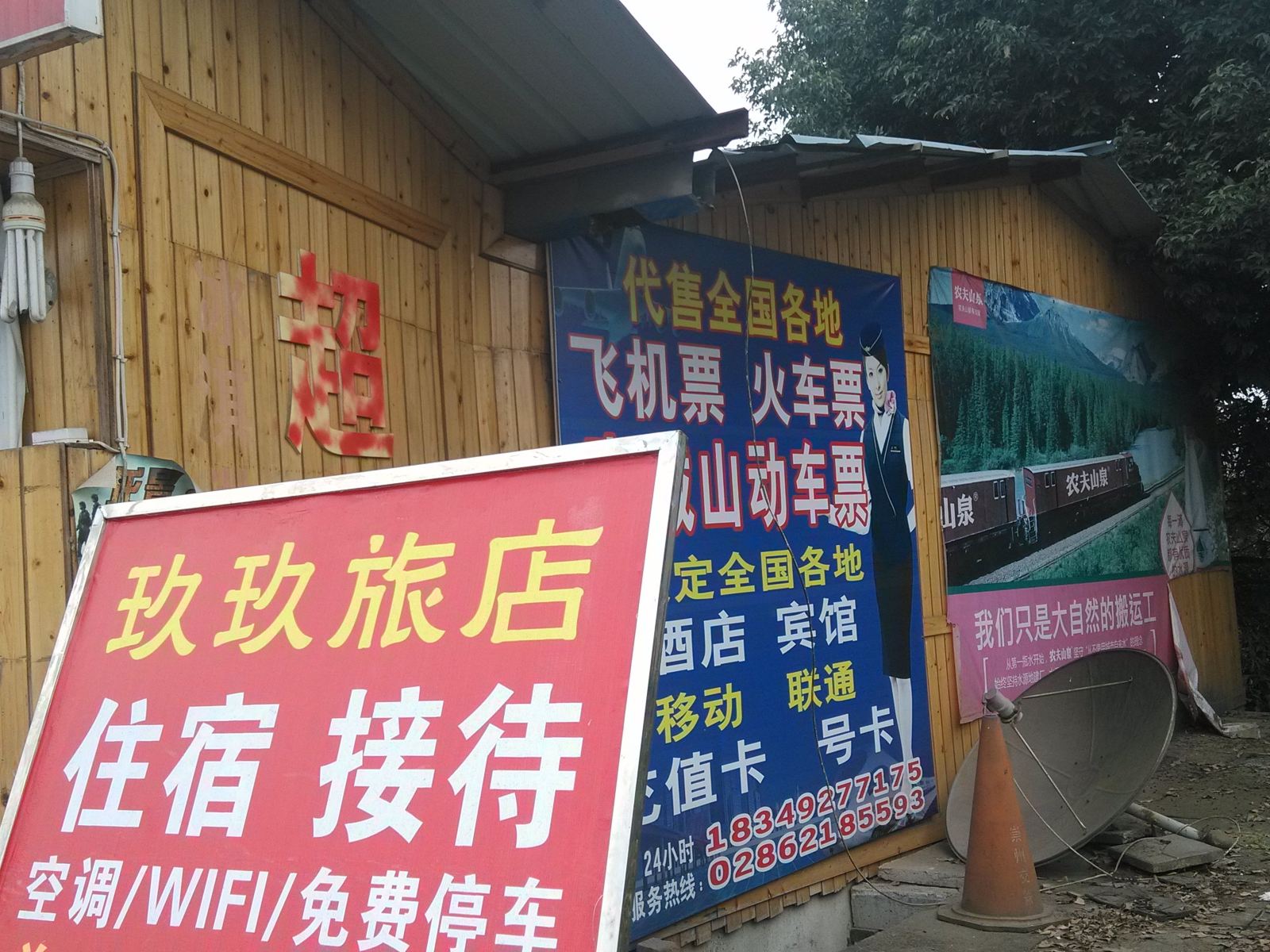 其他