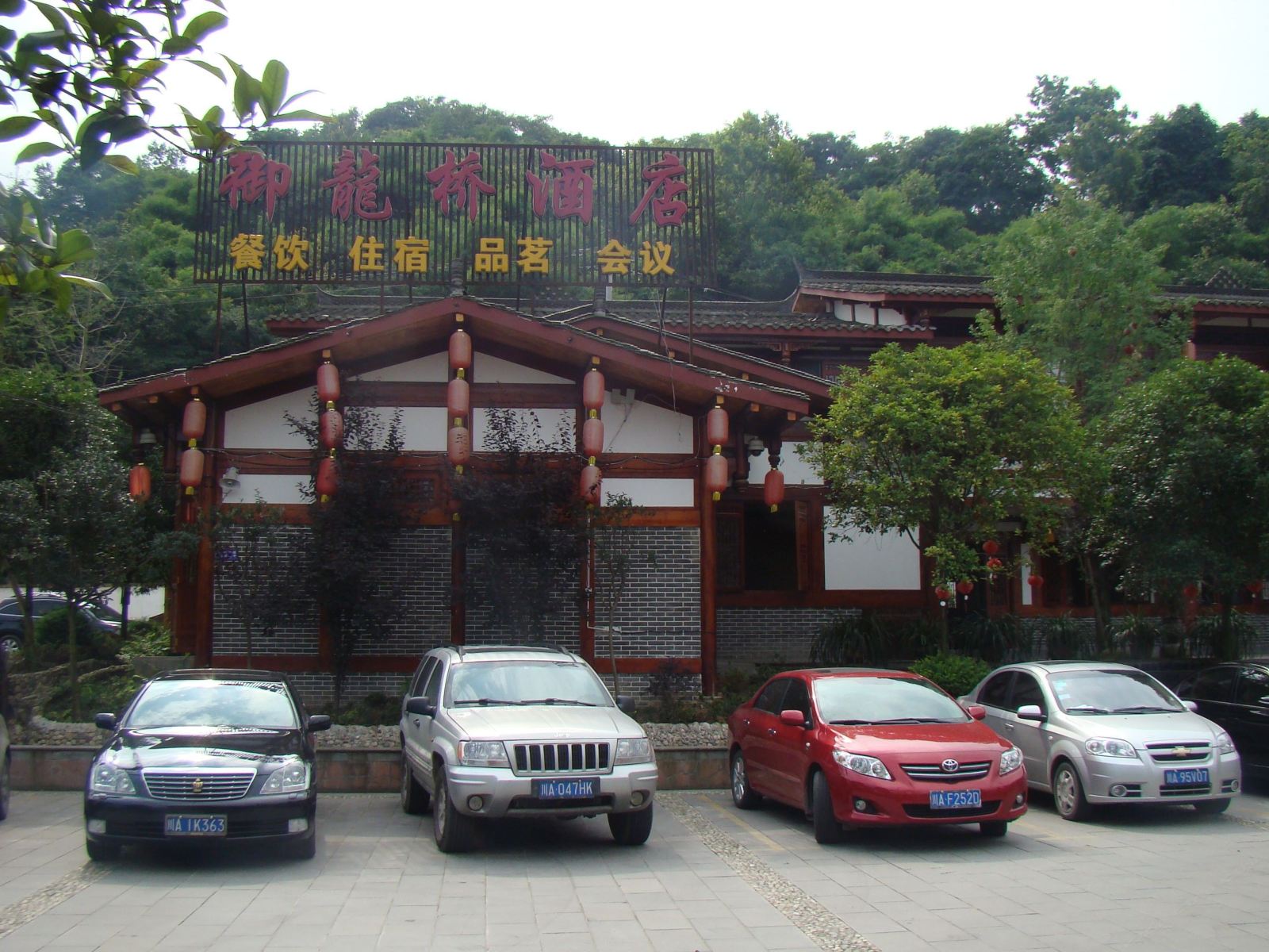 崇州御龙桥酒店