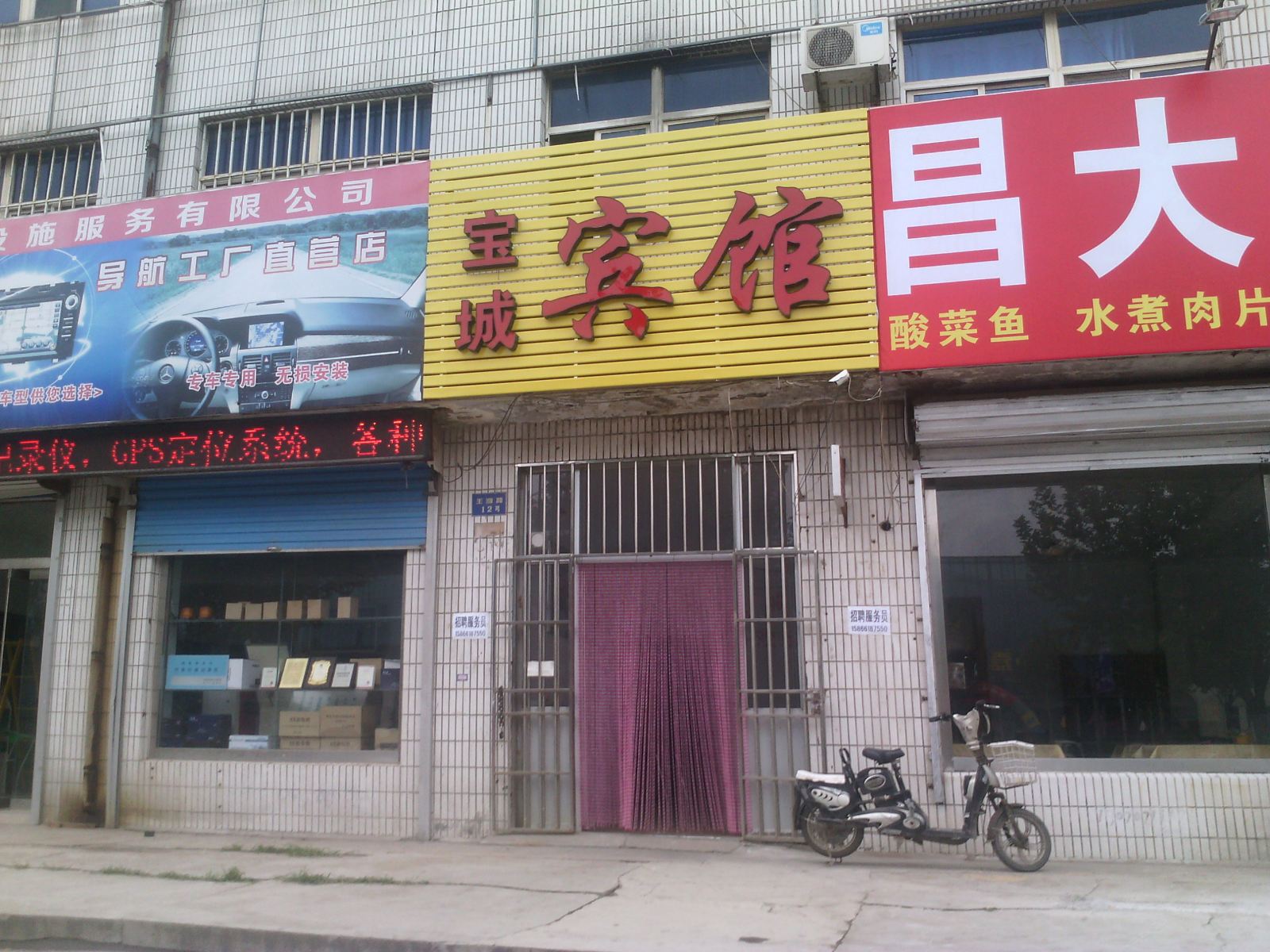 昌乐宝城宾馆