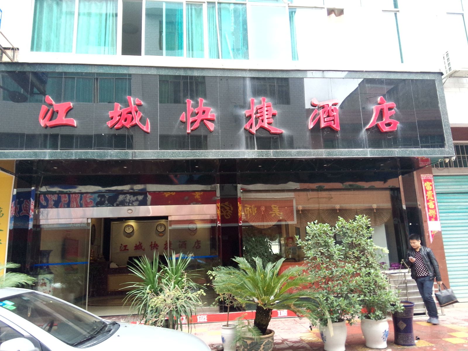 外观