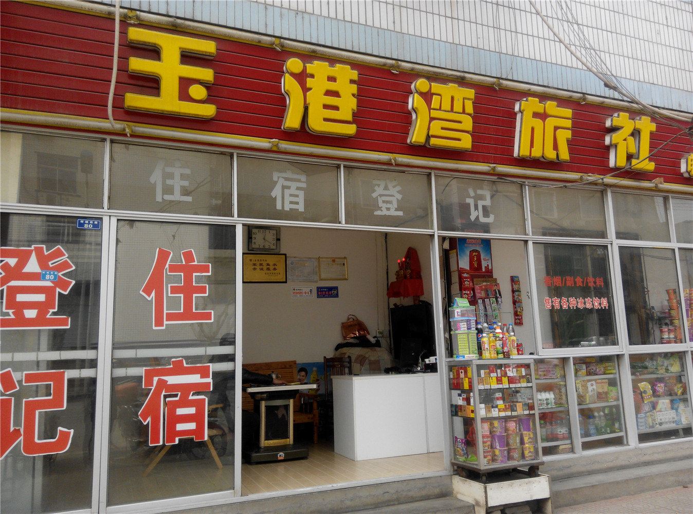 其他
