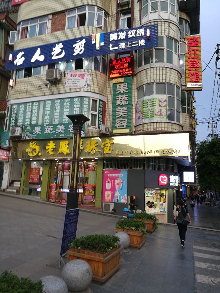 通江望江宾馆