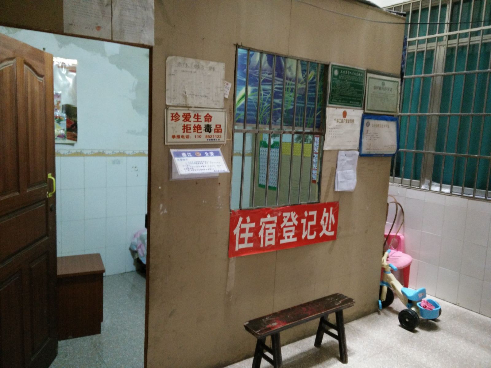 公共区域