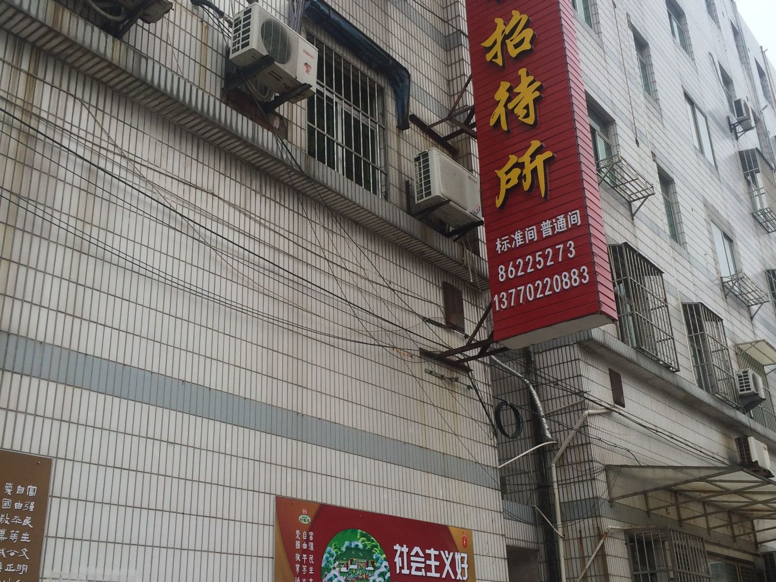 建湖剧场招待所