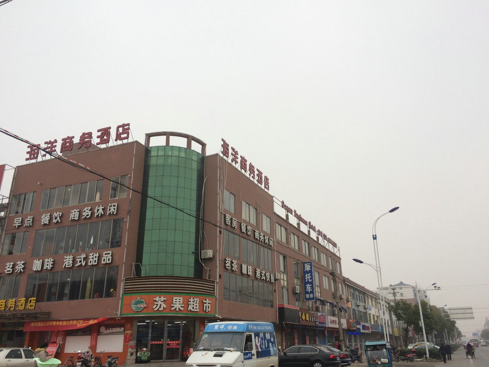 建湖海洋商务酒店