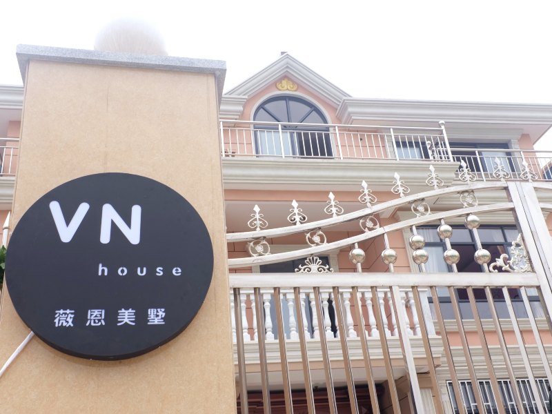 上海VN主题别墅