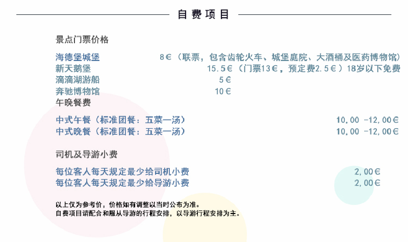 科尔马人均收入_科尔马小镇(2)
