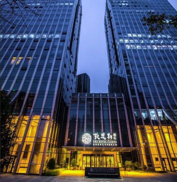 贵阳凯恩斯酒店