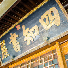 景点模块 