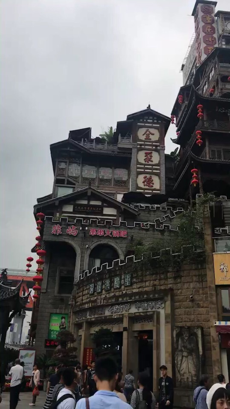 重庆洪崖洞大酒店
