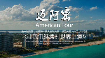 美国迈阿密大沼泽地国家公园+比斯坎国家公园