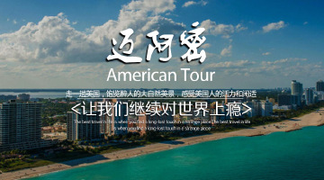 美国迈阿密大沼泽地国家公园+比斯坎国家公园