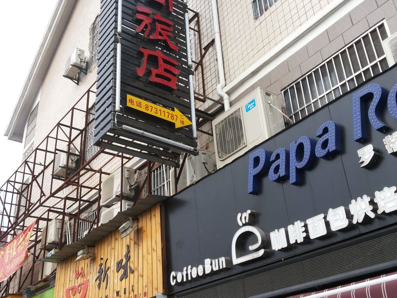 酒店外观