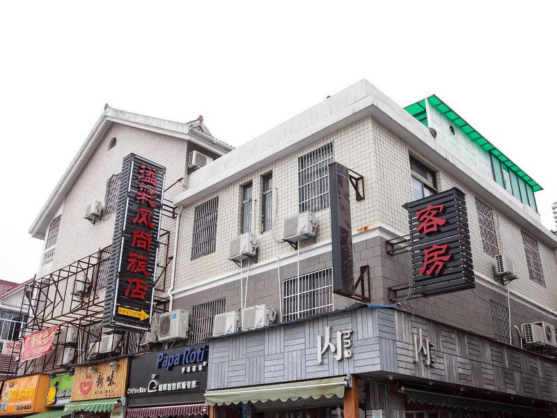 杭州溢彩风尚旅馆