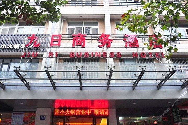 杭州九日商务酒店