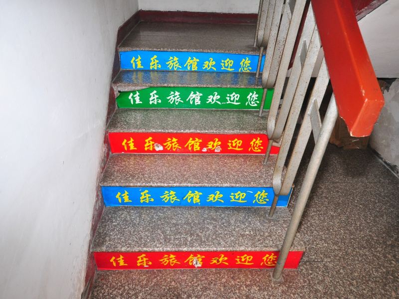酒店大堂