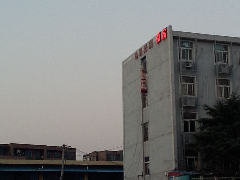 杭州悦来旅馆