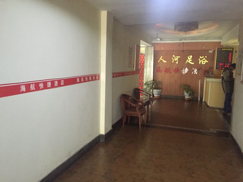 酒店大堂