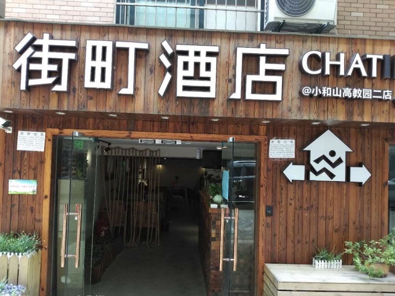 酒店外观