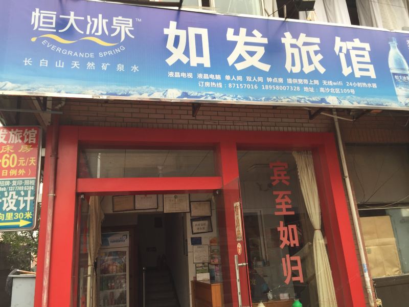 酒店外观
