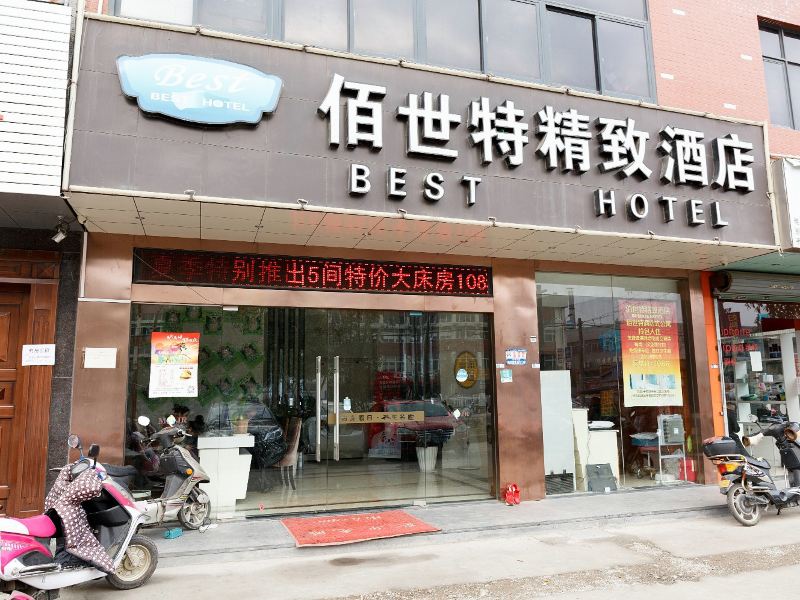 杭州佰世特精致酒店