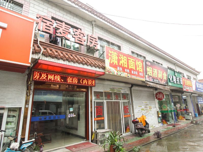 杭州宿麦客房