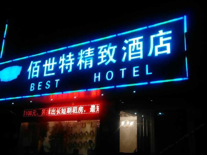 酒店外观