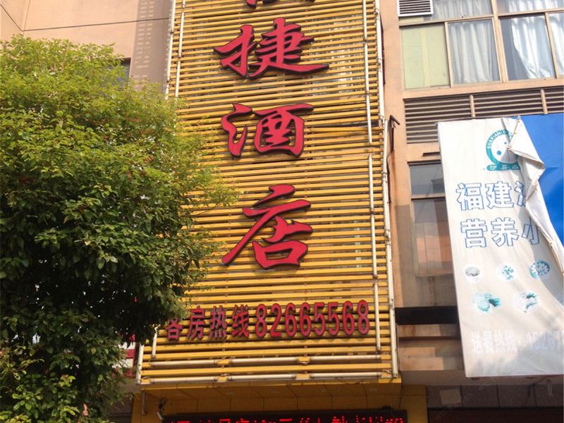杭州芒果快捷酒店