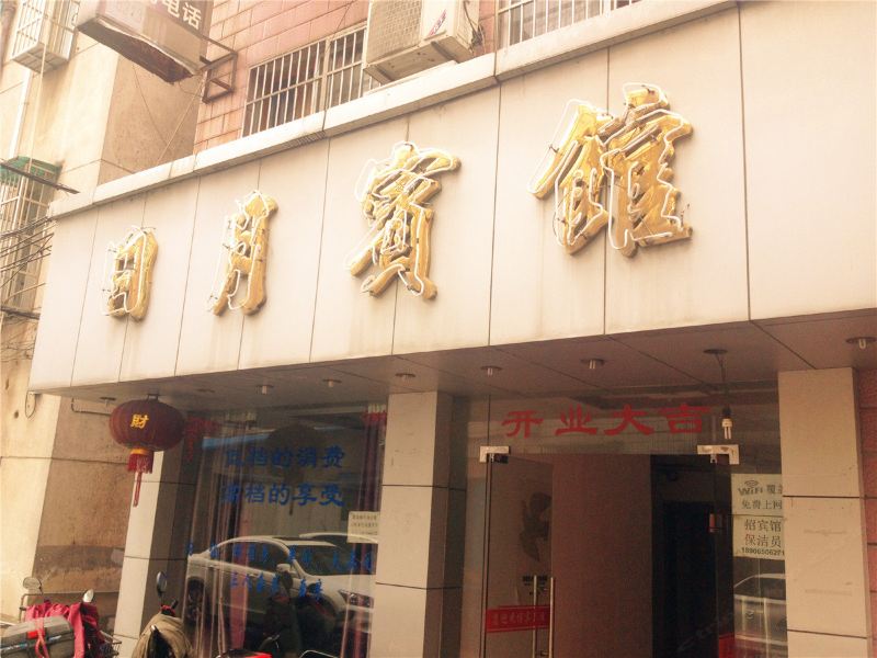酒店外观
